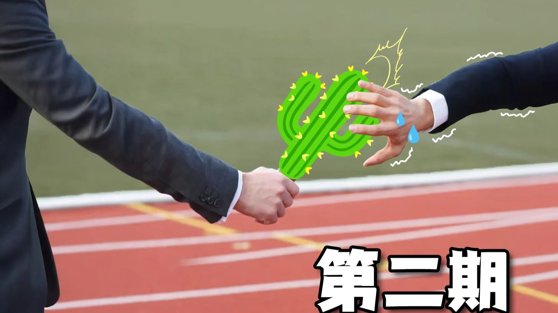 我在接龙游戏开发里拿了MVP 第二期 截图 1